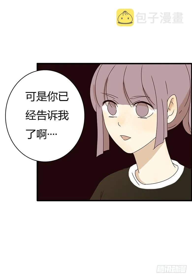 第二季 15.消息的价值 第19页