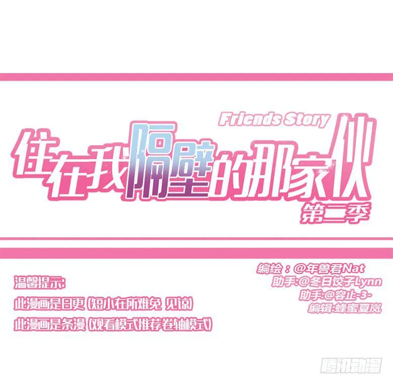 第二季 16.林鸫生日(上) 第1页