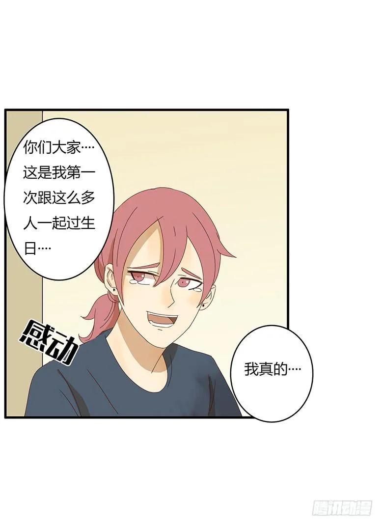 第二季 16.林鸫生日(上) 第3页