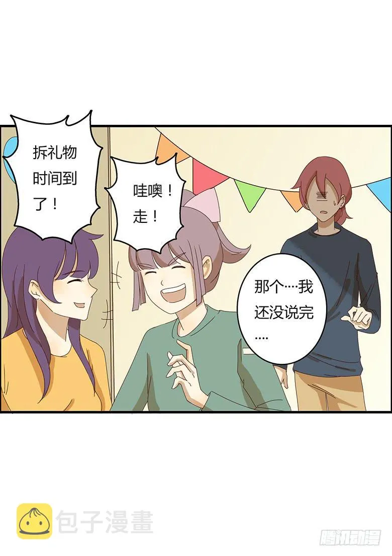 第二季 16.林鸫生日(上) 第4页