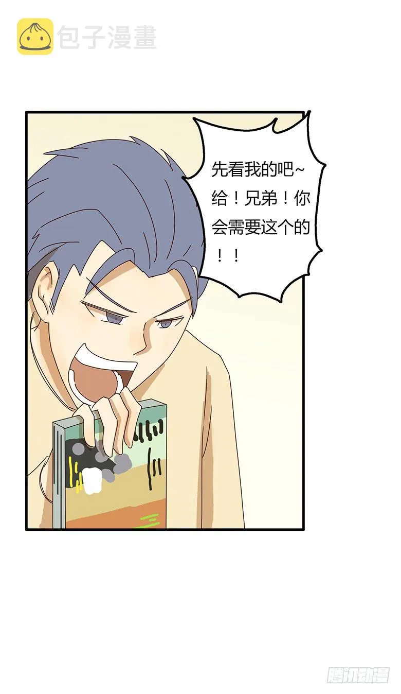 第二季 16.林鸫生日(上) 第5页