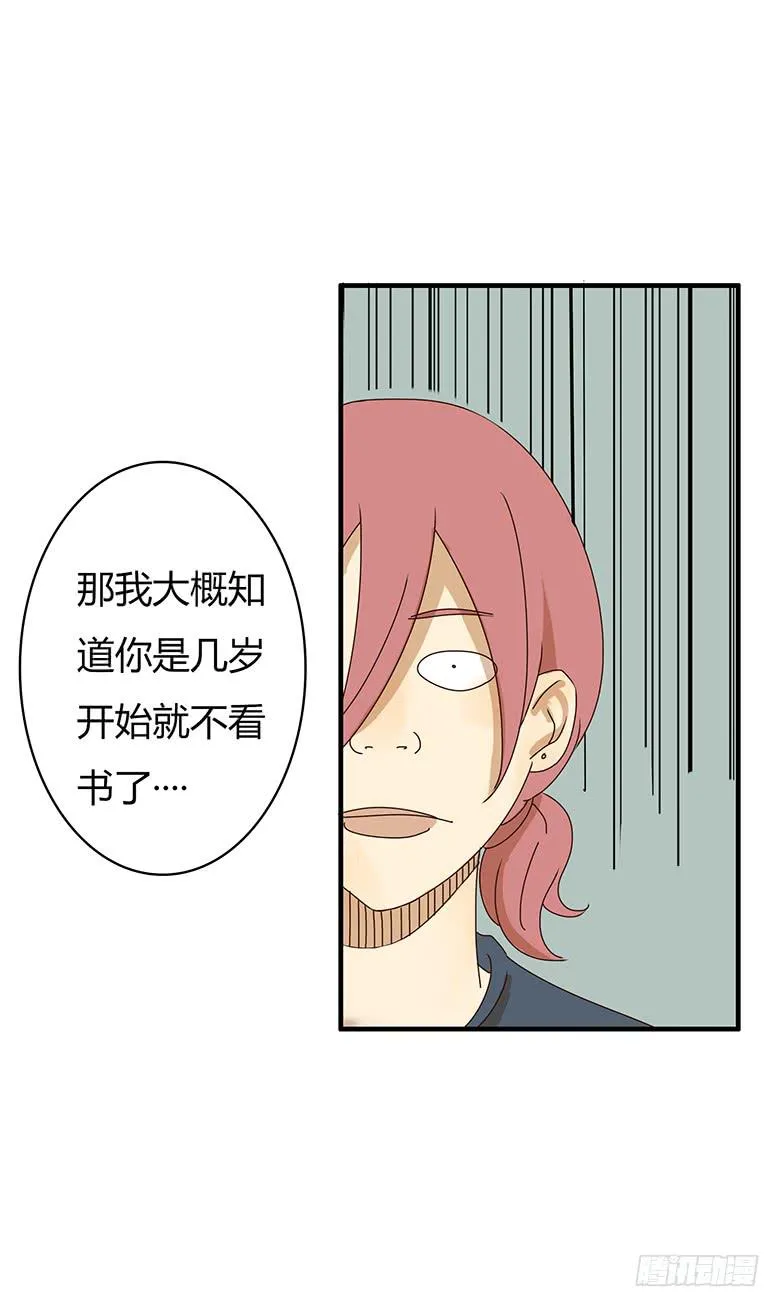 第二季 16.林鸫生日(上) 第8页