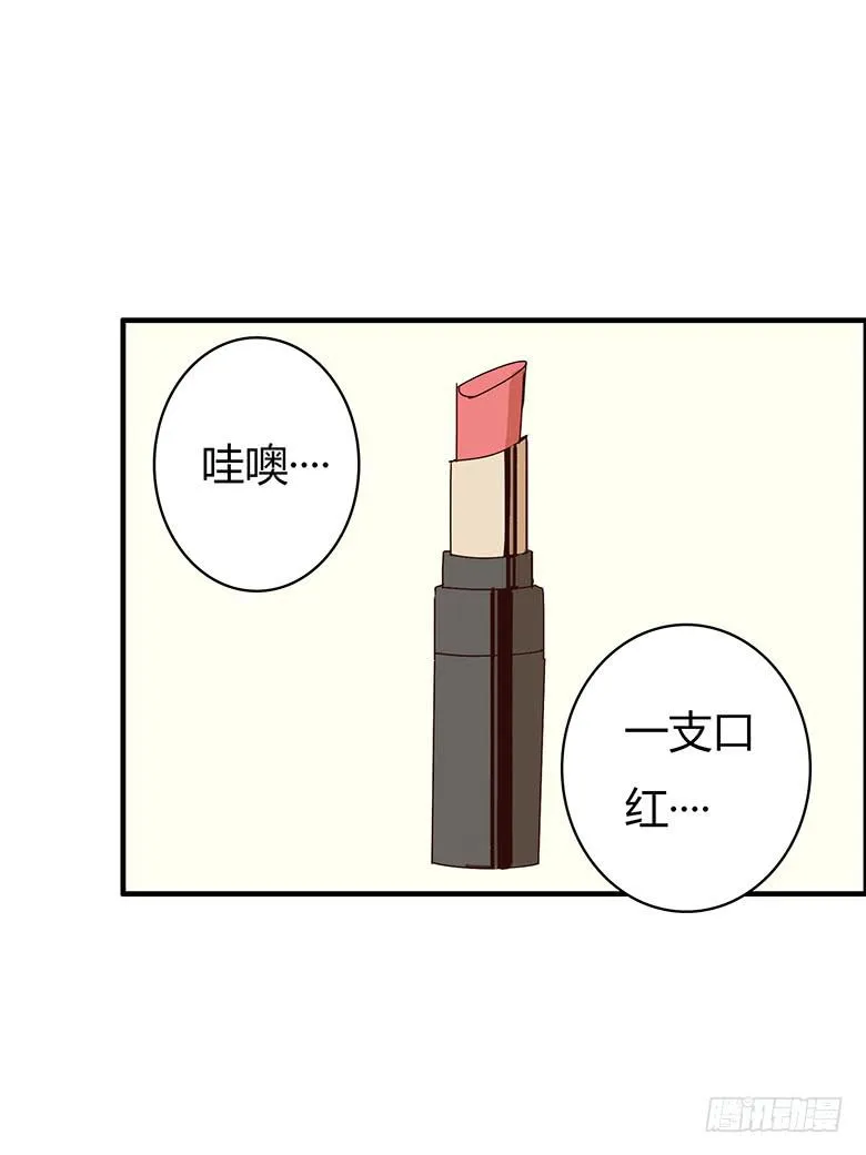 第二季 16.林鸫生日(上) 第10页