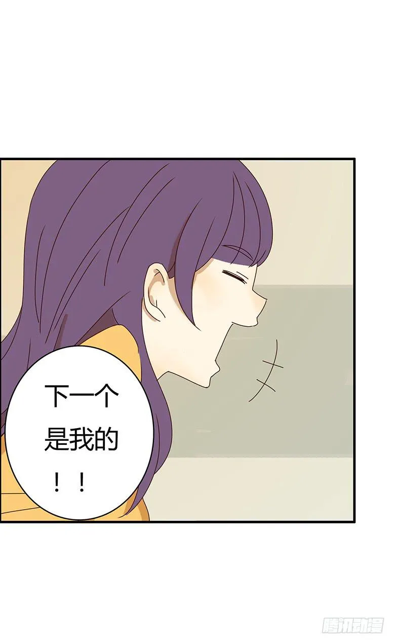 第二季 16.林鸫生日(上) 第13页