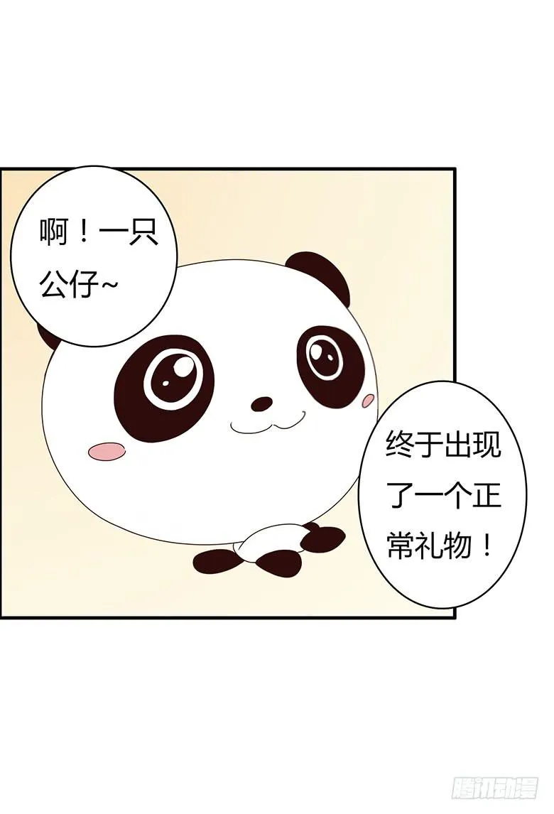 第二季 16.林鸫生日(上) 第14页