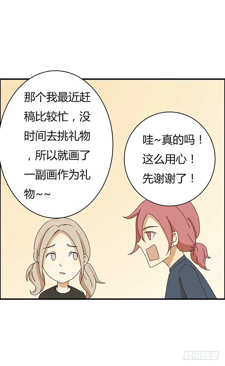 第二季 16.林鸫生日(上) 第17页