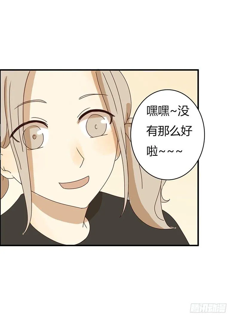 第二季 16.林鸫生日(上) 第19页