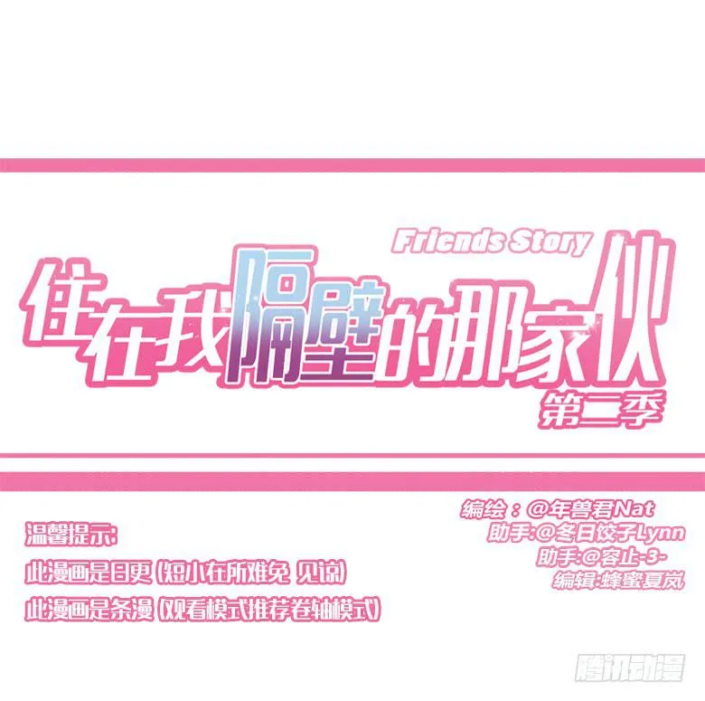 第二季 17.林鸫生日(下) 第1页