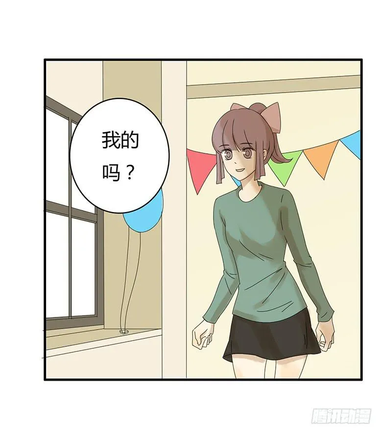 第二季 17.林鸫生日(下) 第2页
