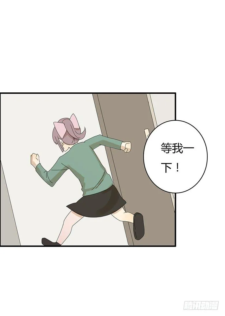 第二季 17.林鸫生日(下) 第3页