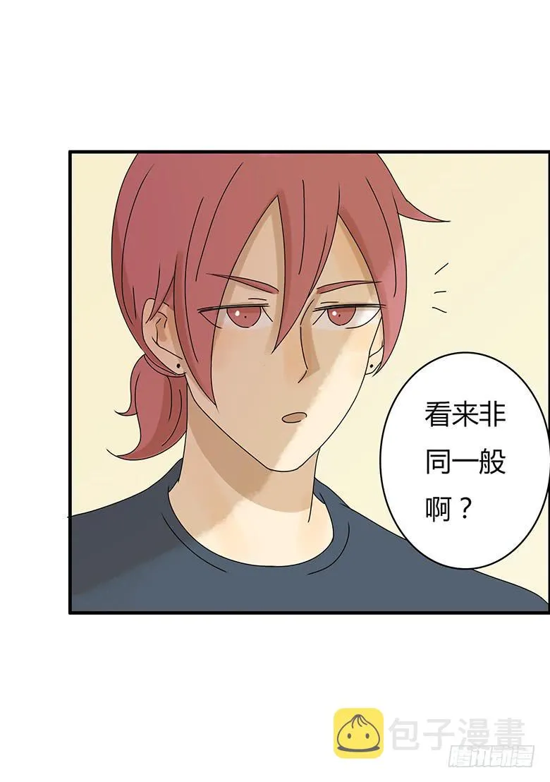 第二季 17.林鸫生日(下) 第4页