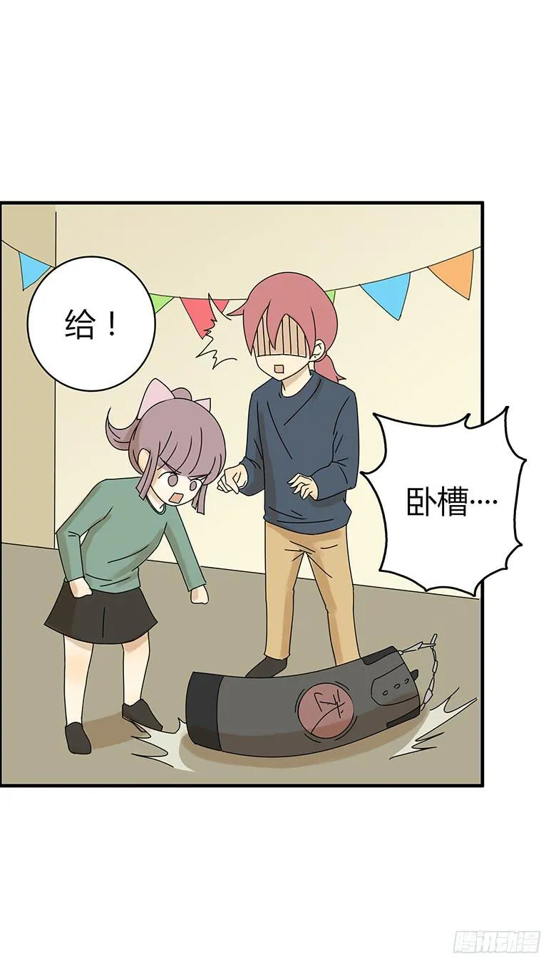 第二季 17.林鸫生日(下) 第5页