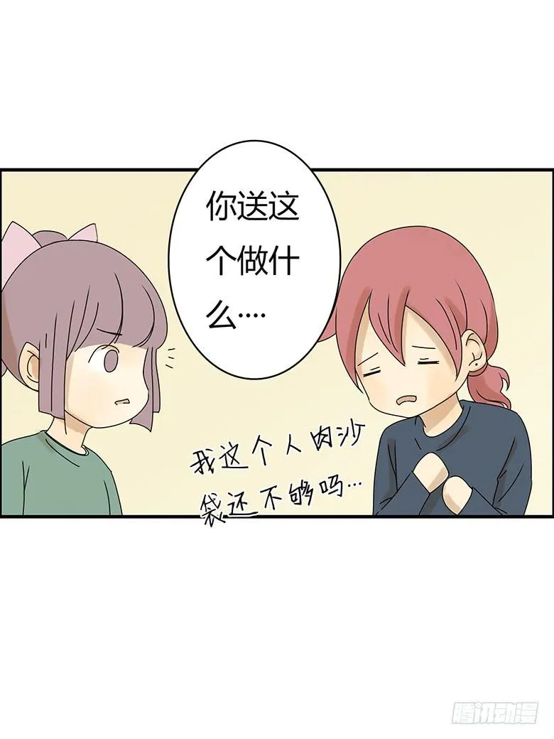 第二季 17.林鸫生日(下) 第6页