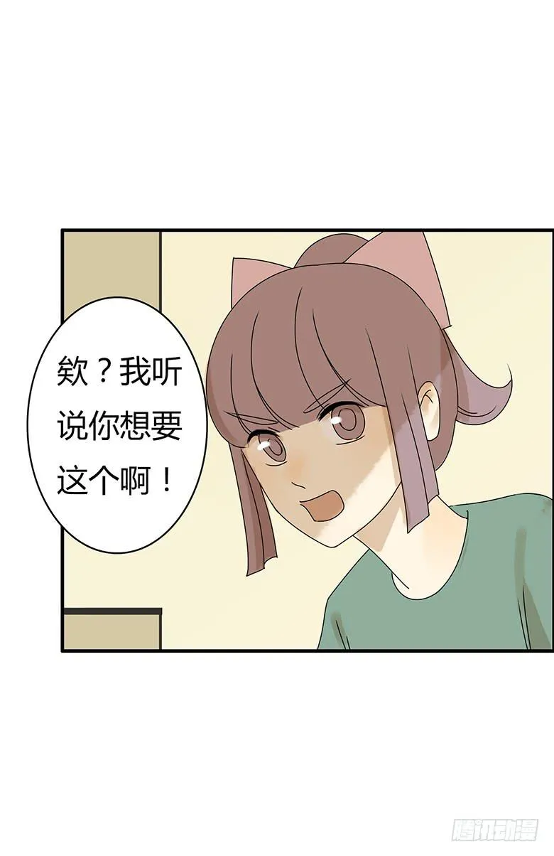第二季 17.林鸫生日(下) 第7页