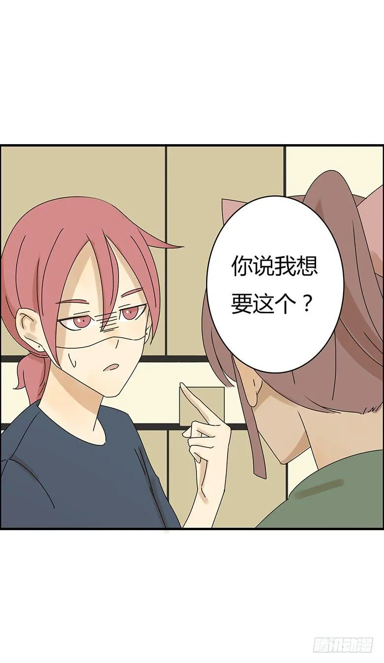 第二季 17.林鸫生日(下) 第8页