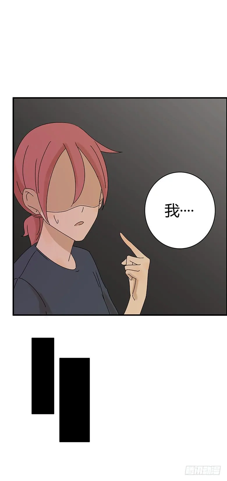 第二季 17.林鸫生日(下) 第9页