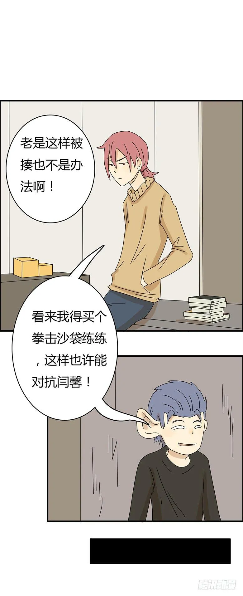 第二季 17.林鸫生日(下) 第10页