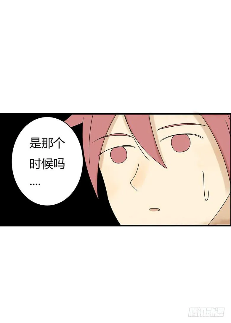 第二季 17.林鸫生日(下) 第11页