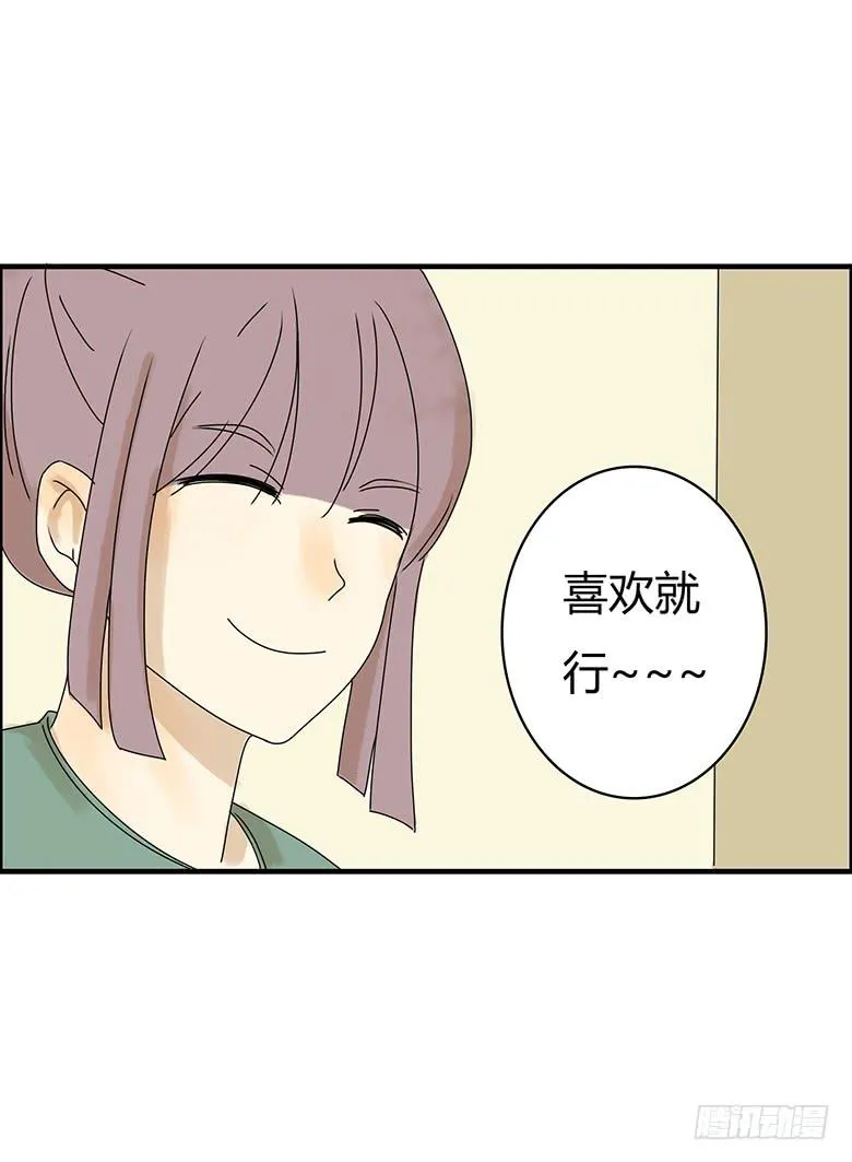 第二季 17.林鸫生日(下) 第13页