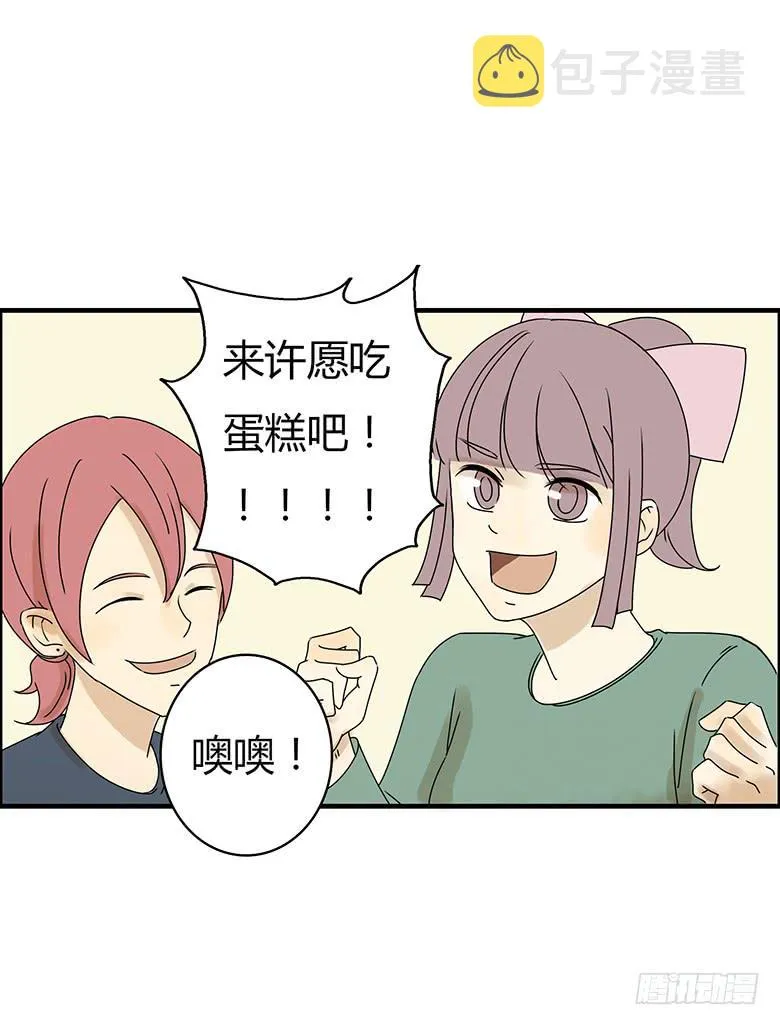 第二季 17.林鸫生日(下) 第14页