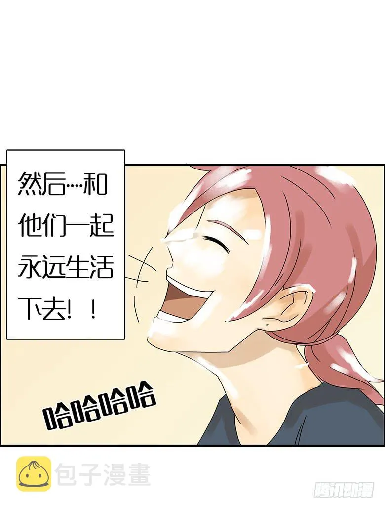 第二季 17.林鸫生日(下) 第20页