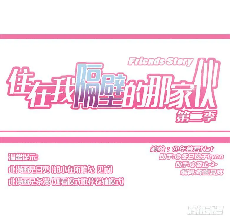 第二季 19.两吃货去吃饭（下） 第1页