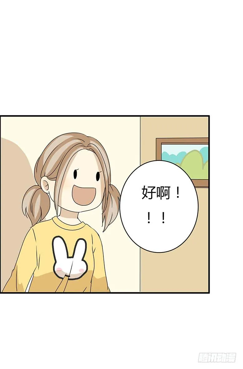 第二季 19.两吃货去吃饭（下） 第16页
