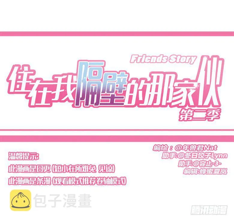 第二季 20.生孩子很痛吗？ 第1页