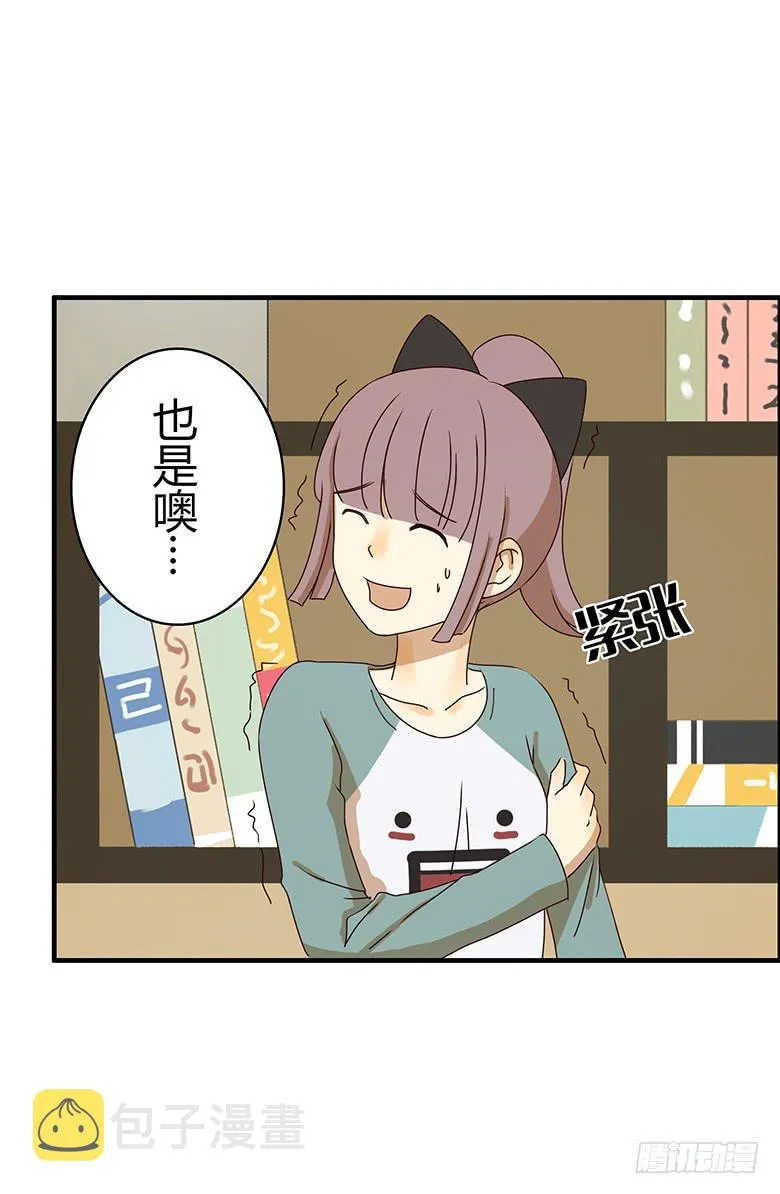 第二季 20.生孩子很痛吗？ 第5页