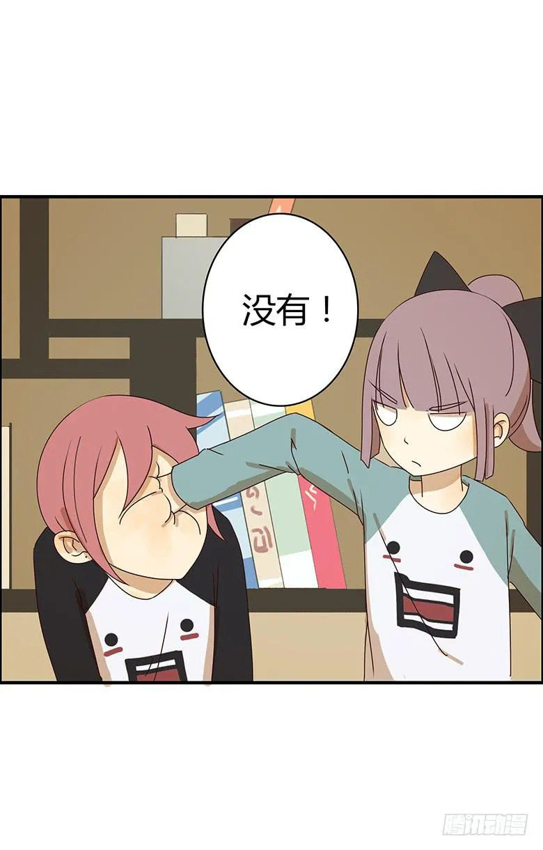 第二季 20.生孩子很痛吗？ 第7页