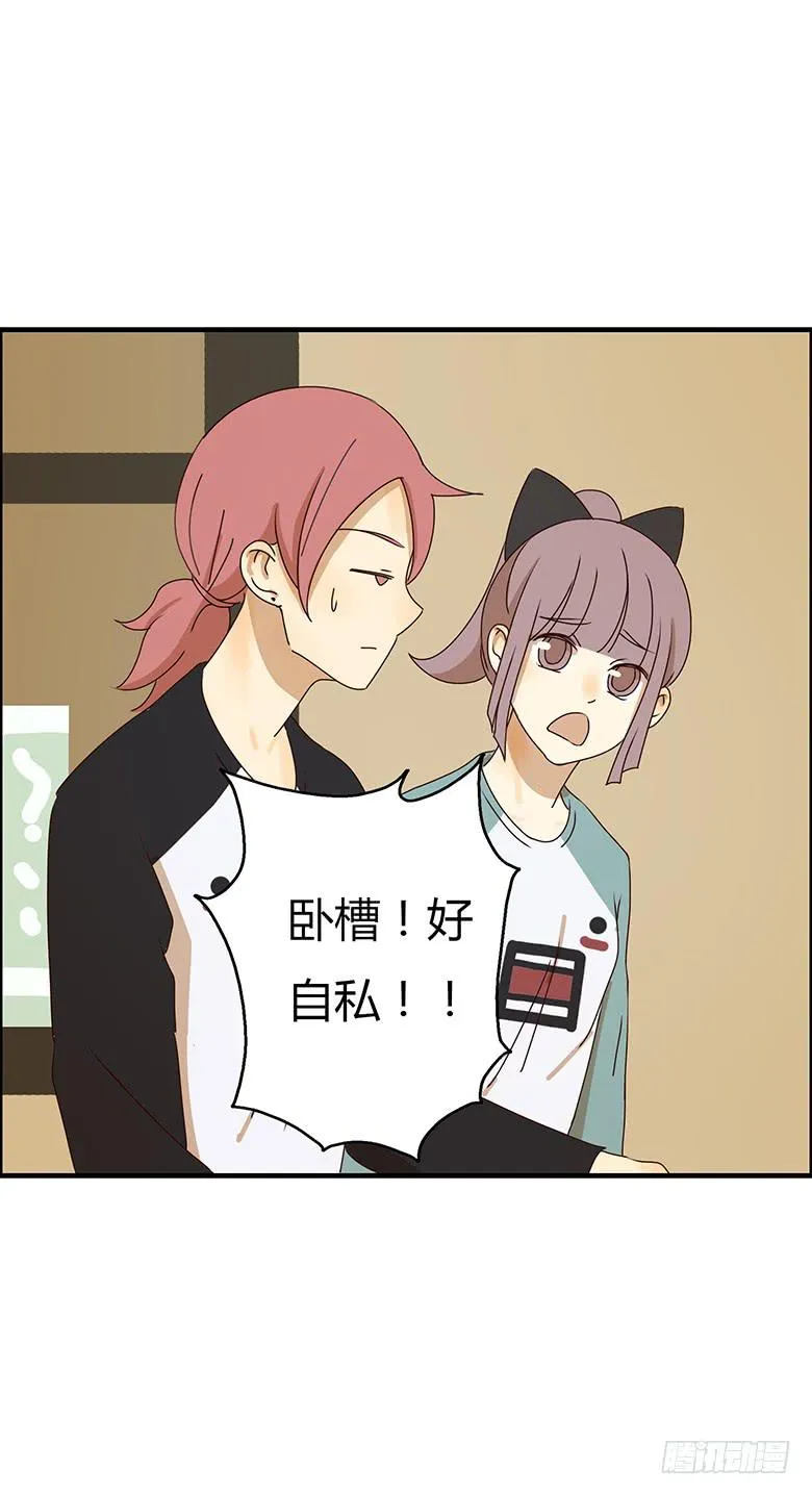 第二季 20.生孩子很痛吗？ 第10页