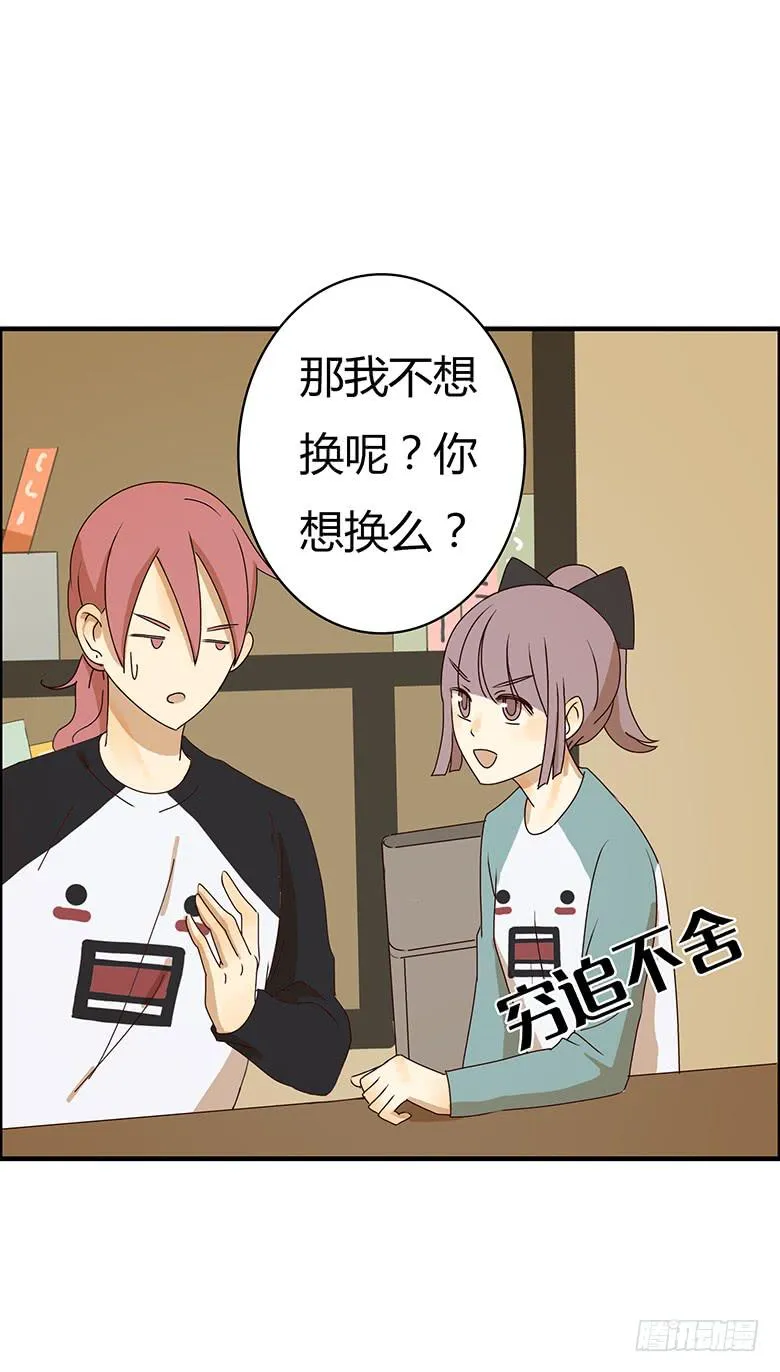第二季 20.生孩子很痛吗？ 第13页