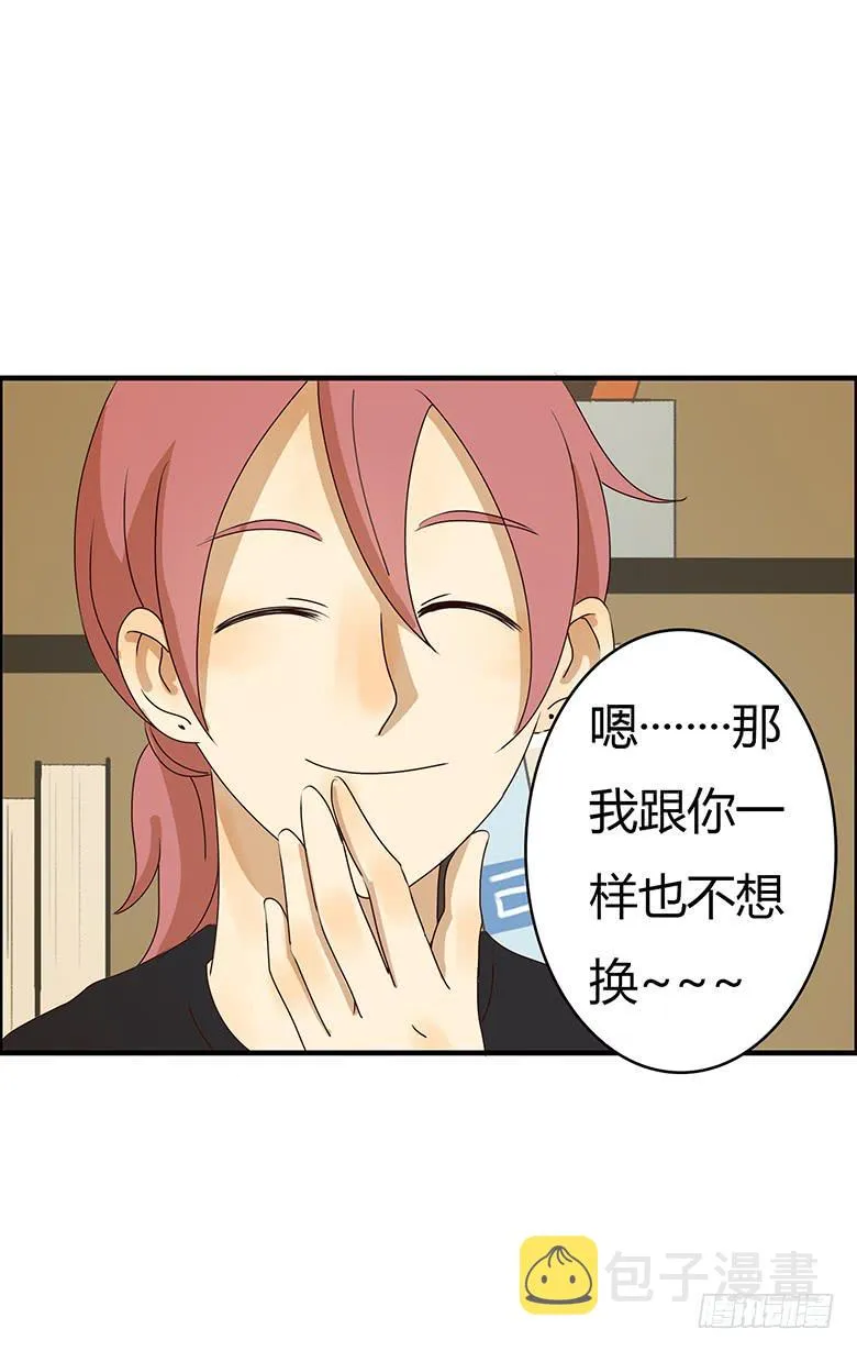第二季 20.生孩子很痛吗？ 第14页