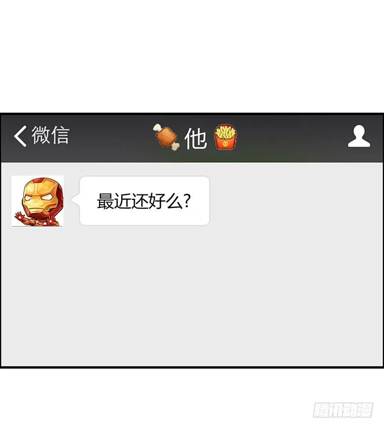 第二季 20.生孩子很痛吗？ 第19页