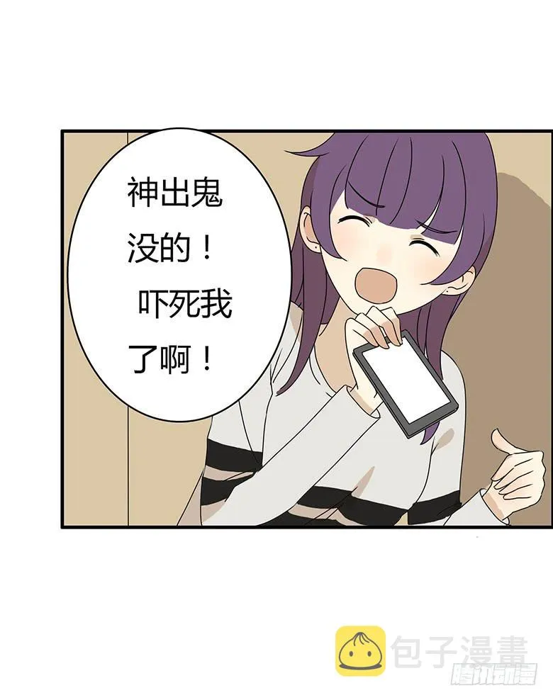 第二季 21.还喜欢他吗？ 第4页