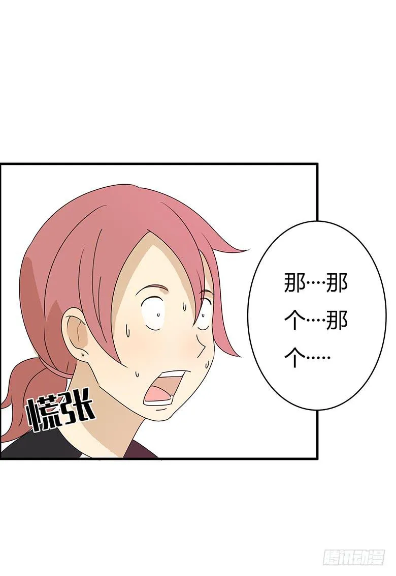 第二季 21.还喜欢他吗？ 第11页