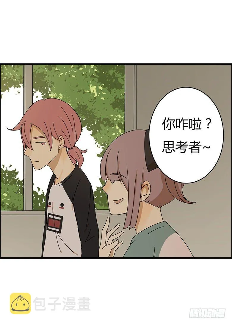第二季 22.佳羽喜欢的人 第3页