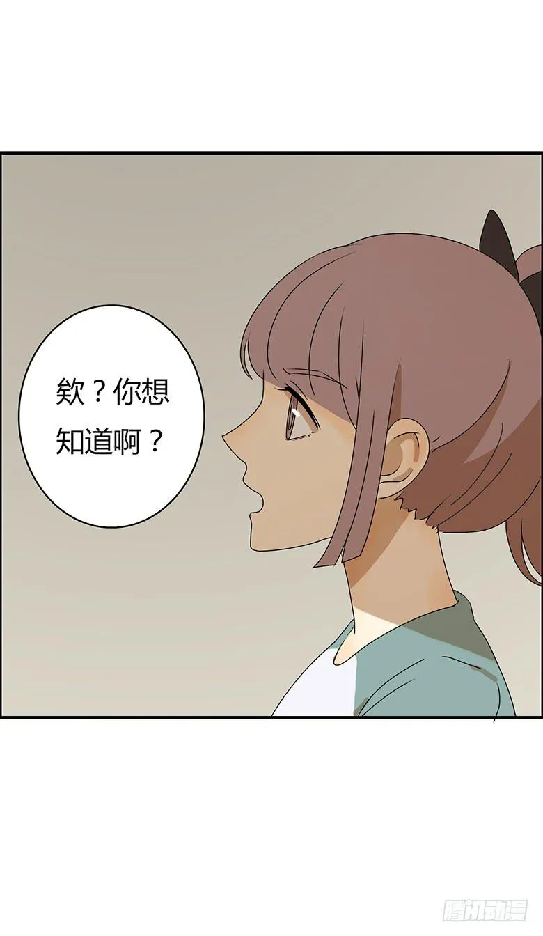 第二季 22.佳羽喜欢的人 第5页