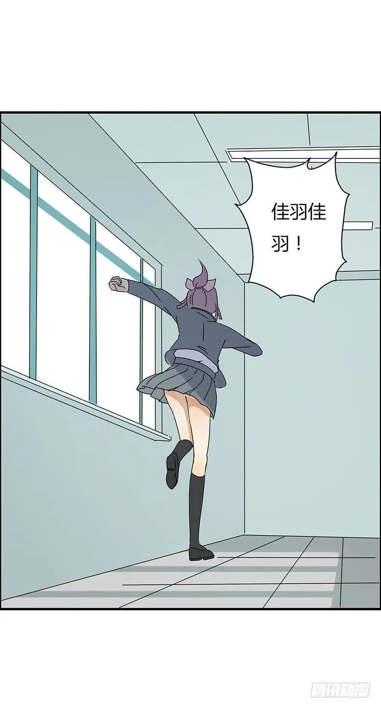 第二季 22.佳羽喜欢的人 第11页