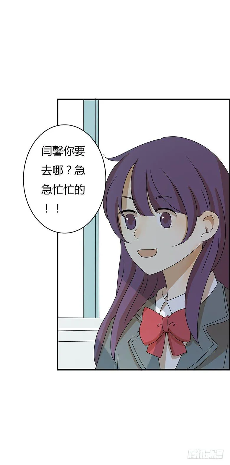 第二季 22.佳羽喜欢的人 第12页
