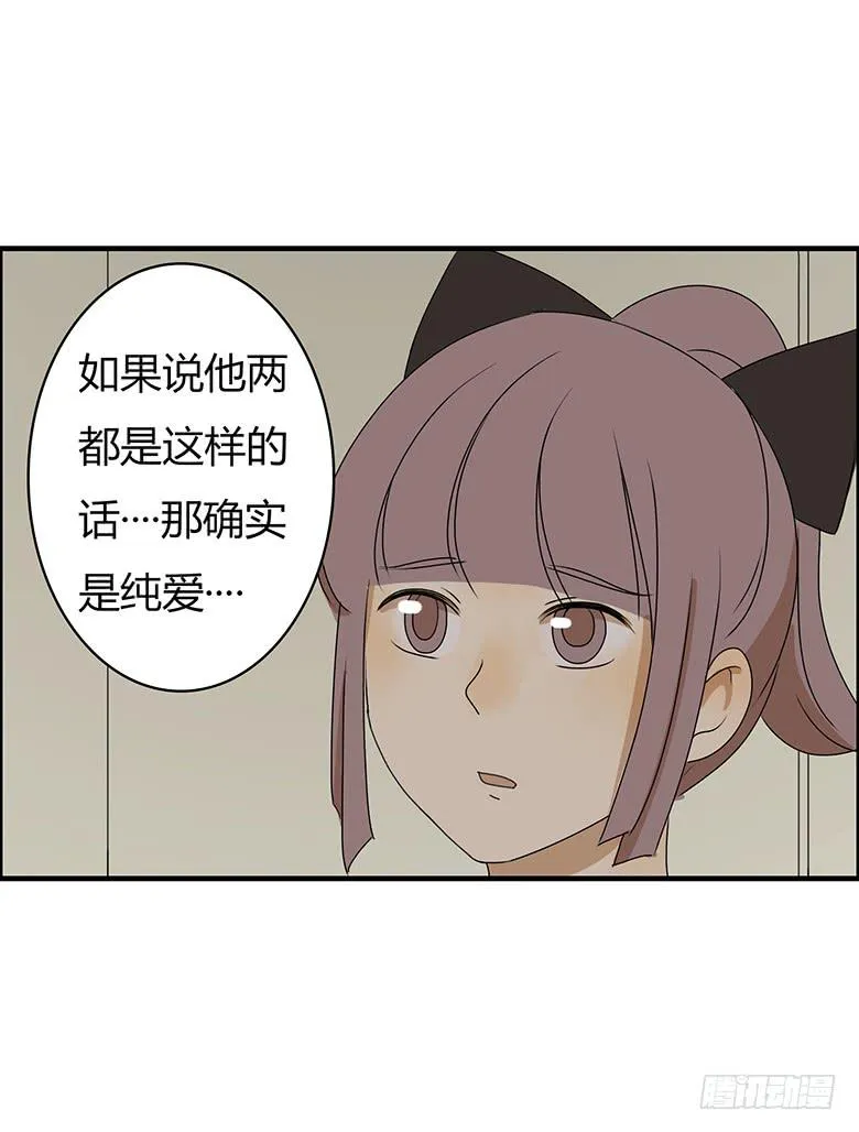 第二季 24.看到了不该看到的 第7页