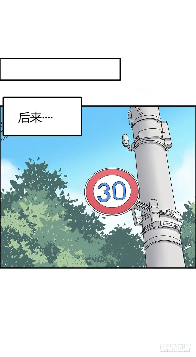第二季 24.看到了不该看到的 第8页