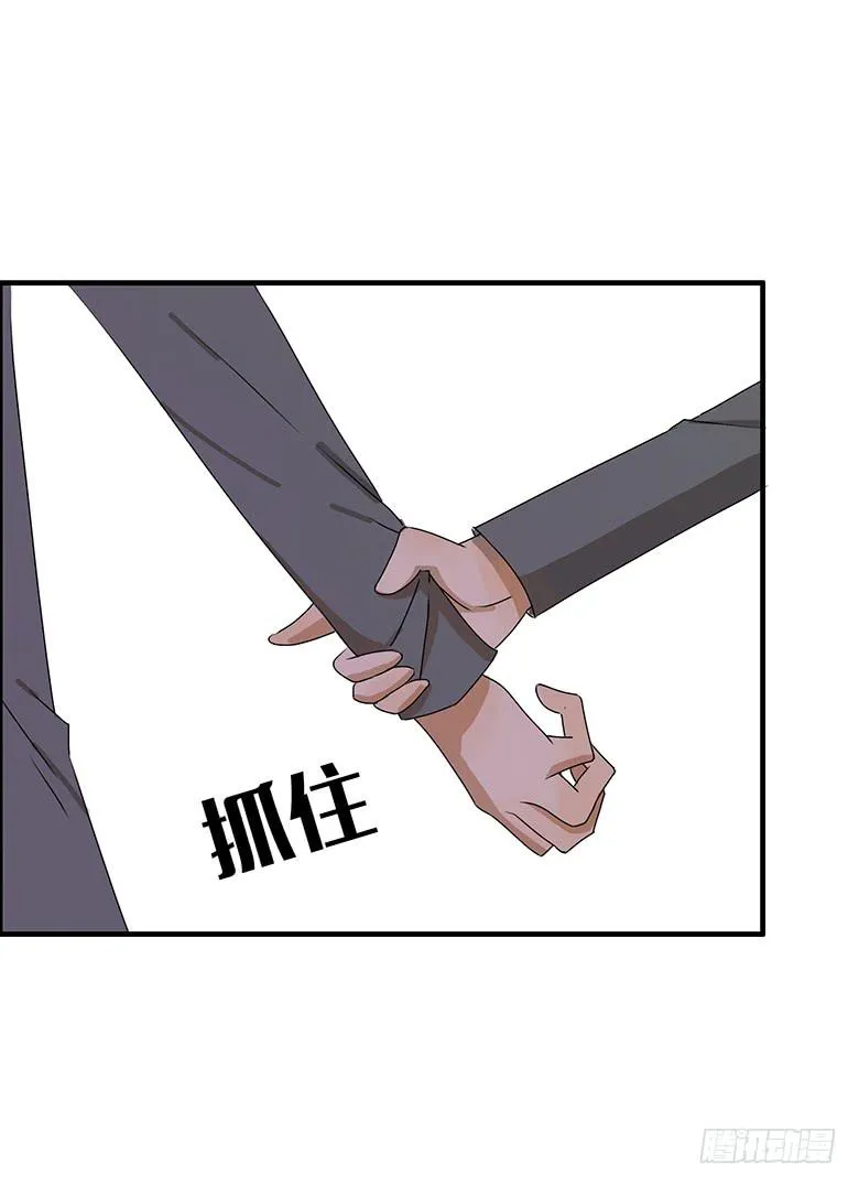 第二季 24.看到了不该看到的 第19页
