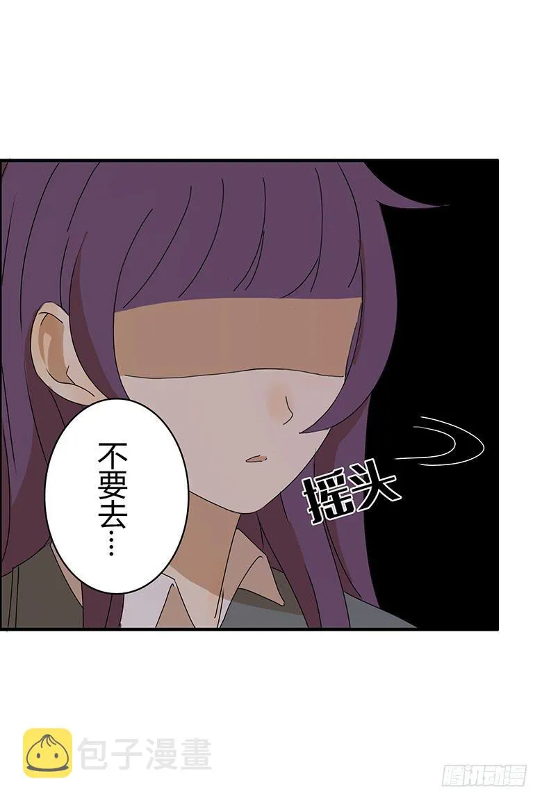 第二季 24.看到了不该看到的 第20页