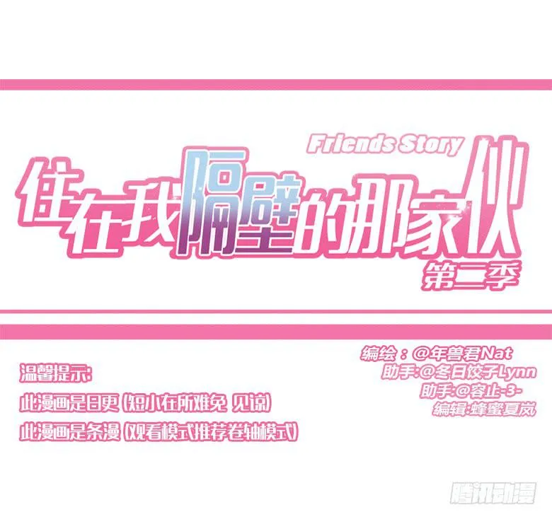 第二季 25.咱们去跟踪！ 第1页