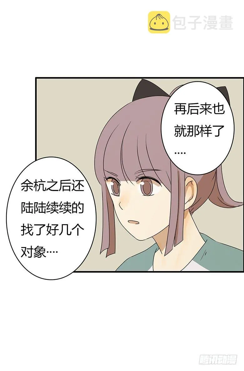 第二季 25.咱们去跟踪！ 第7页