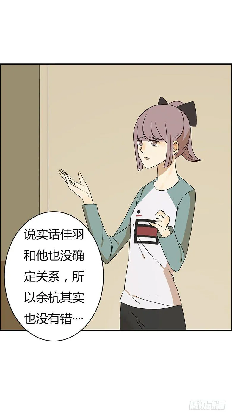 第二季 25.咱们去跟踪！ 第8页