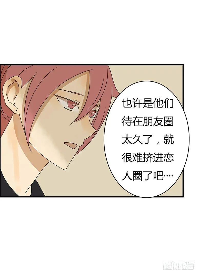 第二季 25.咱们去跟踪！ 第9页