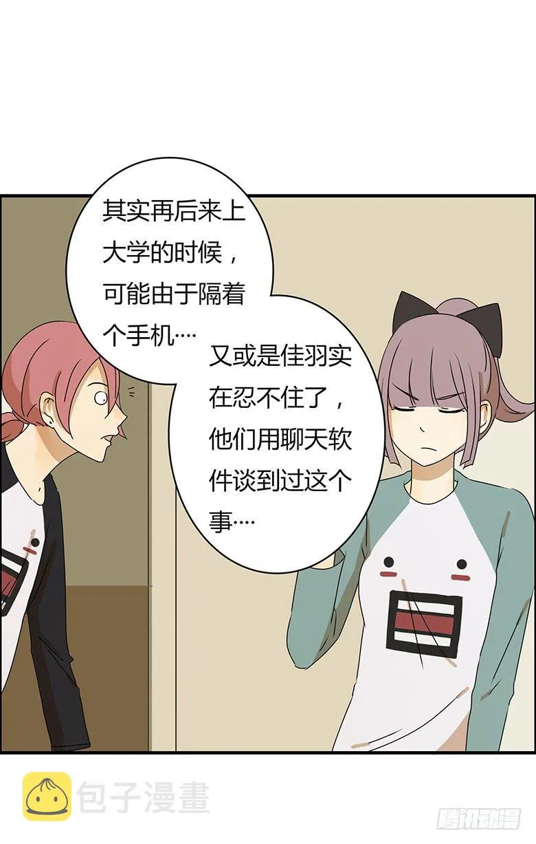 第二季 25.咱们去跟踪！ 第10页