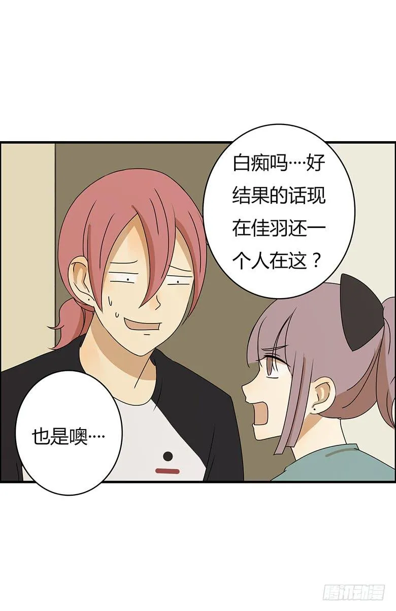 第二季 25.咱们去跟踪！ 第12页